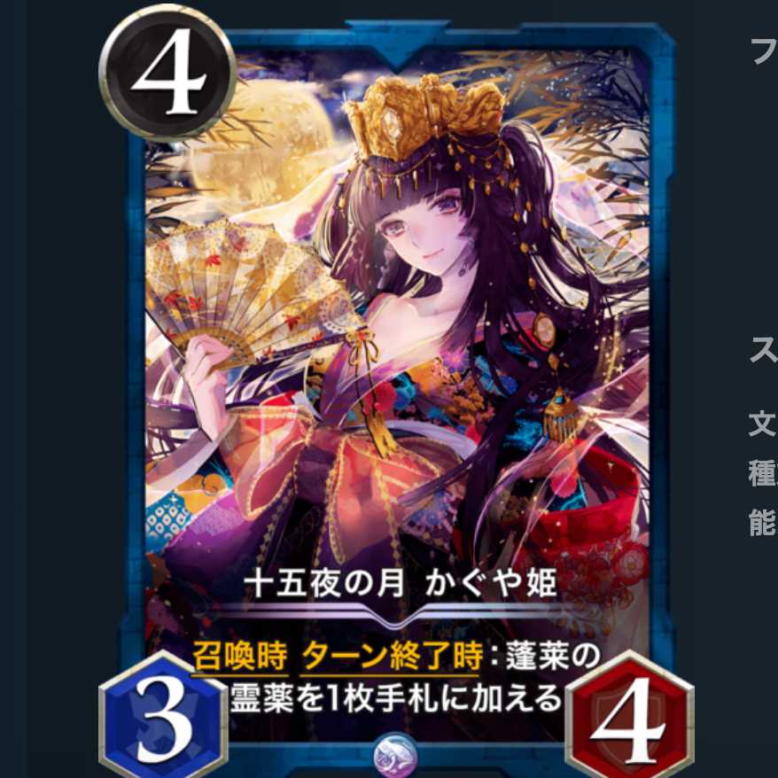 【特価セール】かぐや姫