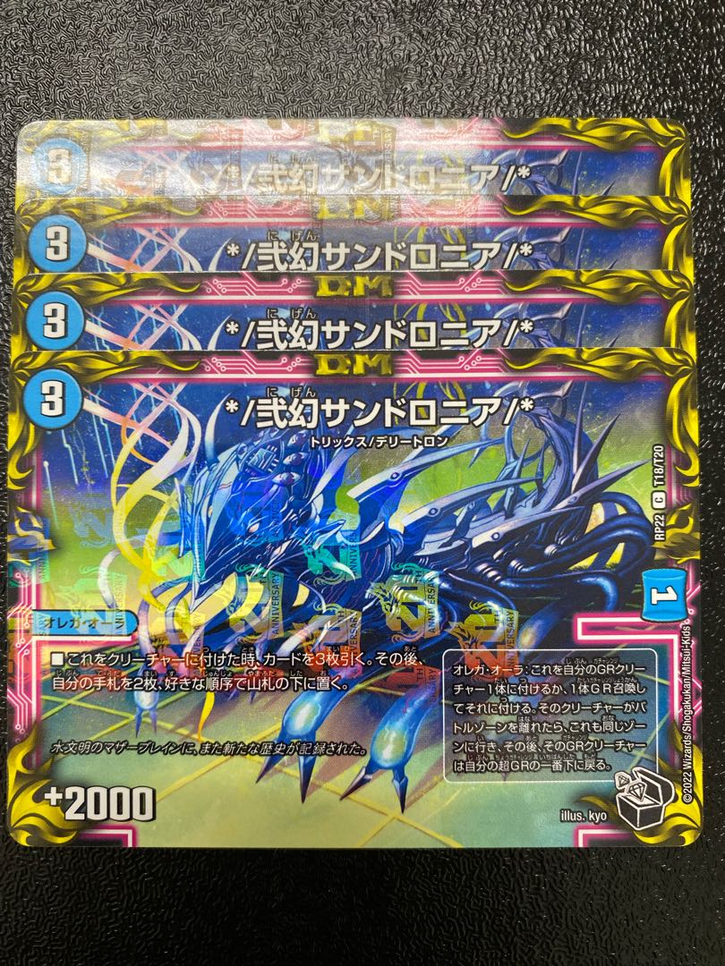 */ Nigen Sandshrew Lonia/*(20th Black Treasure) C-foil T18/T20