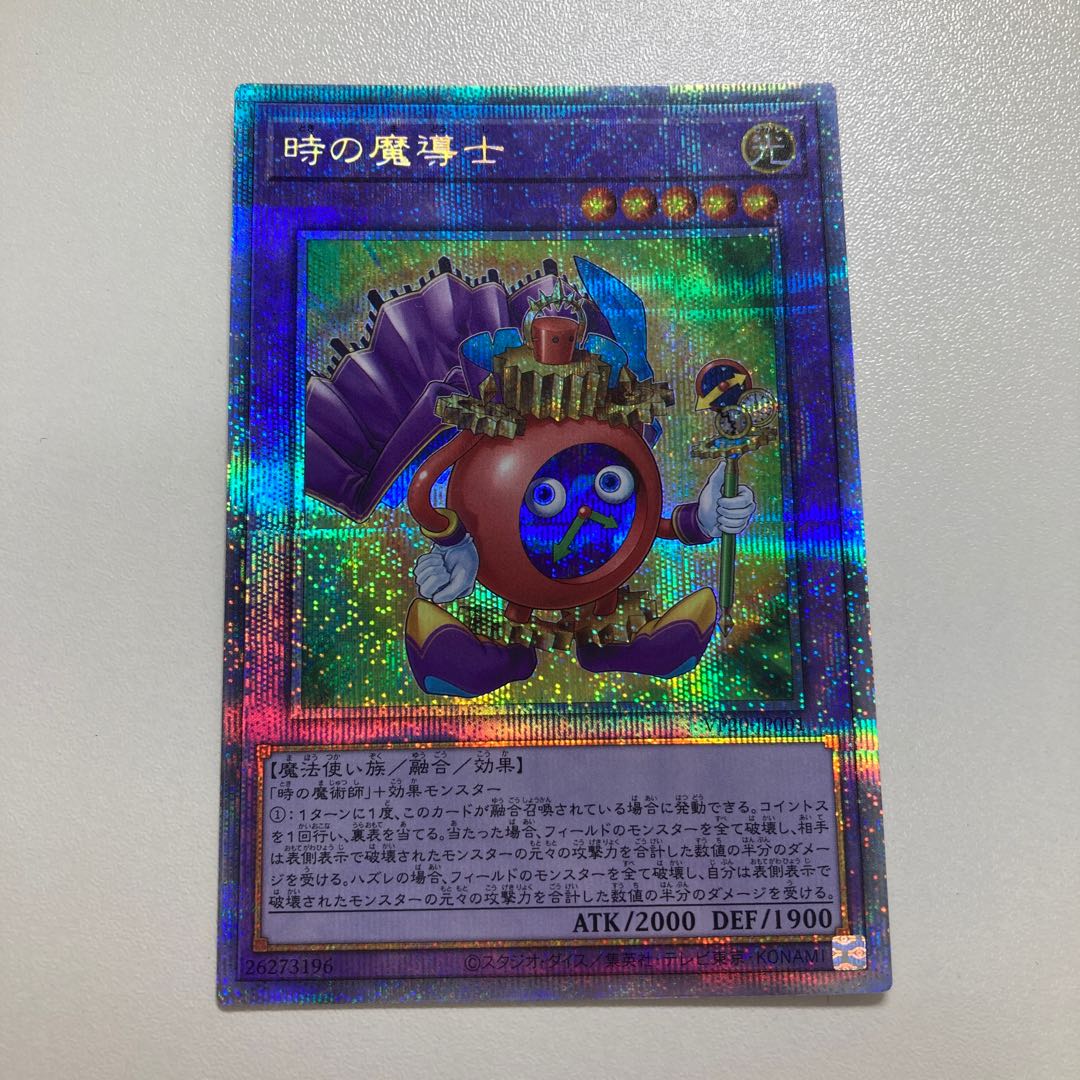 Time Wizard of Tomorrow Prismatic Secret Rare
