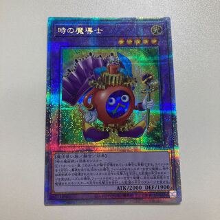 Time Wizard of Tomorrow Prismatic Secret Rare