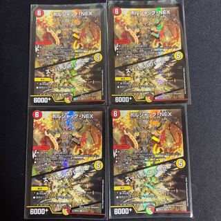 ボルシャック・NEX｜スーパー・スパーク