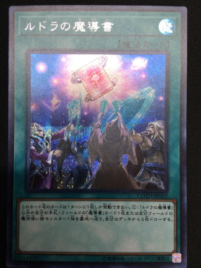 Spellbook of Knowledge Secret Rare Set of 2 [06816-37].