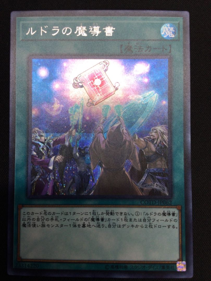 Spellbook of Knowledge Secret Rare Set of 2 [06816-37].