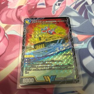 アクアアタック　BGOOONパンツァー