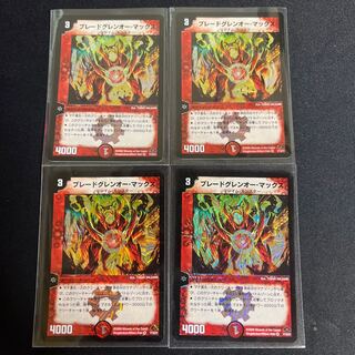 ブレードグレンオー・マックス