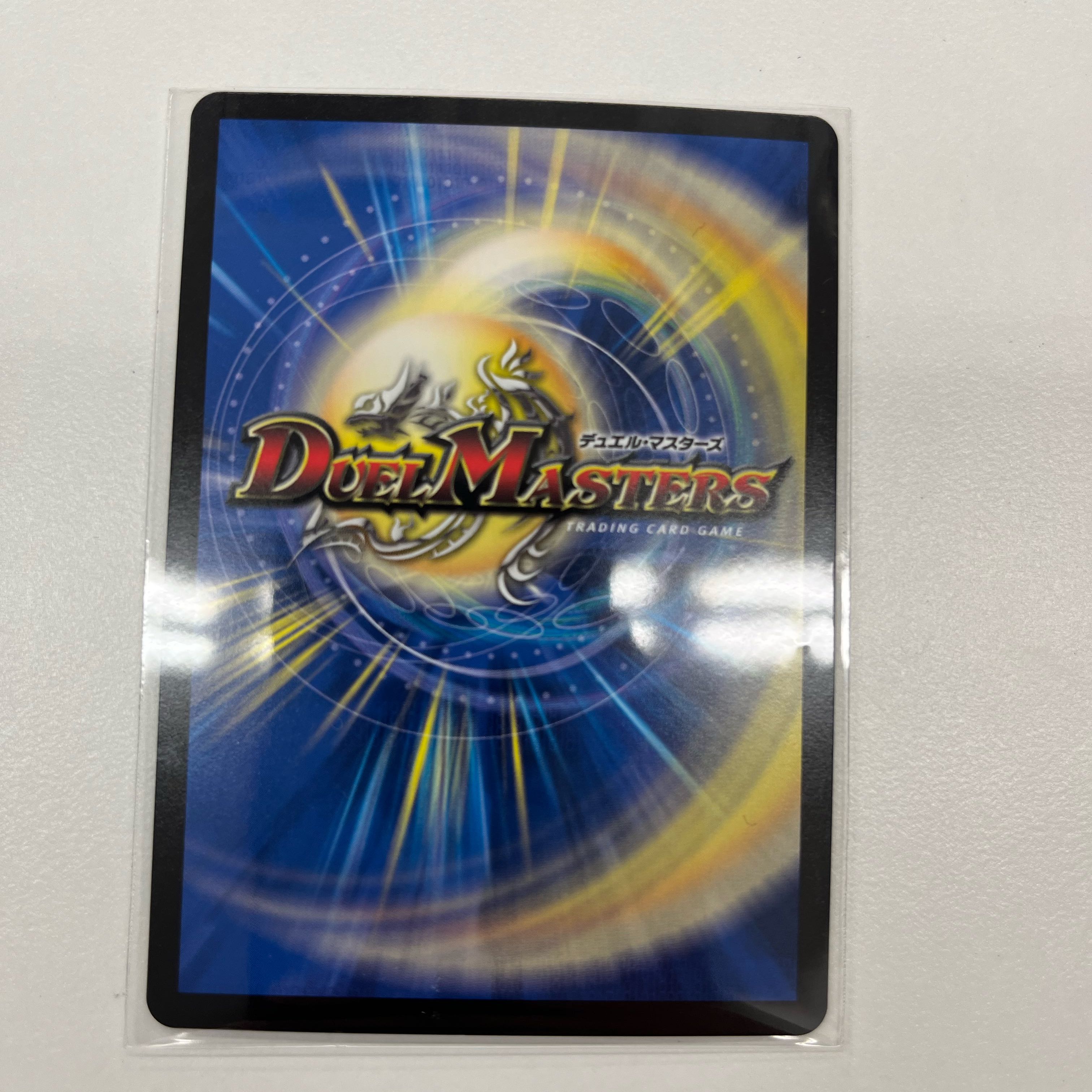 Blue Guardian God Dogiragon Flash