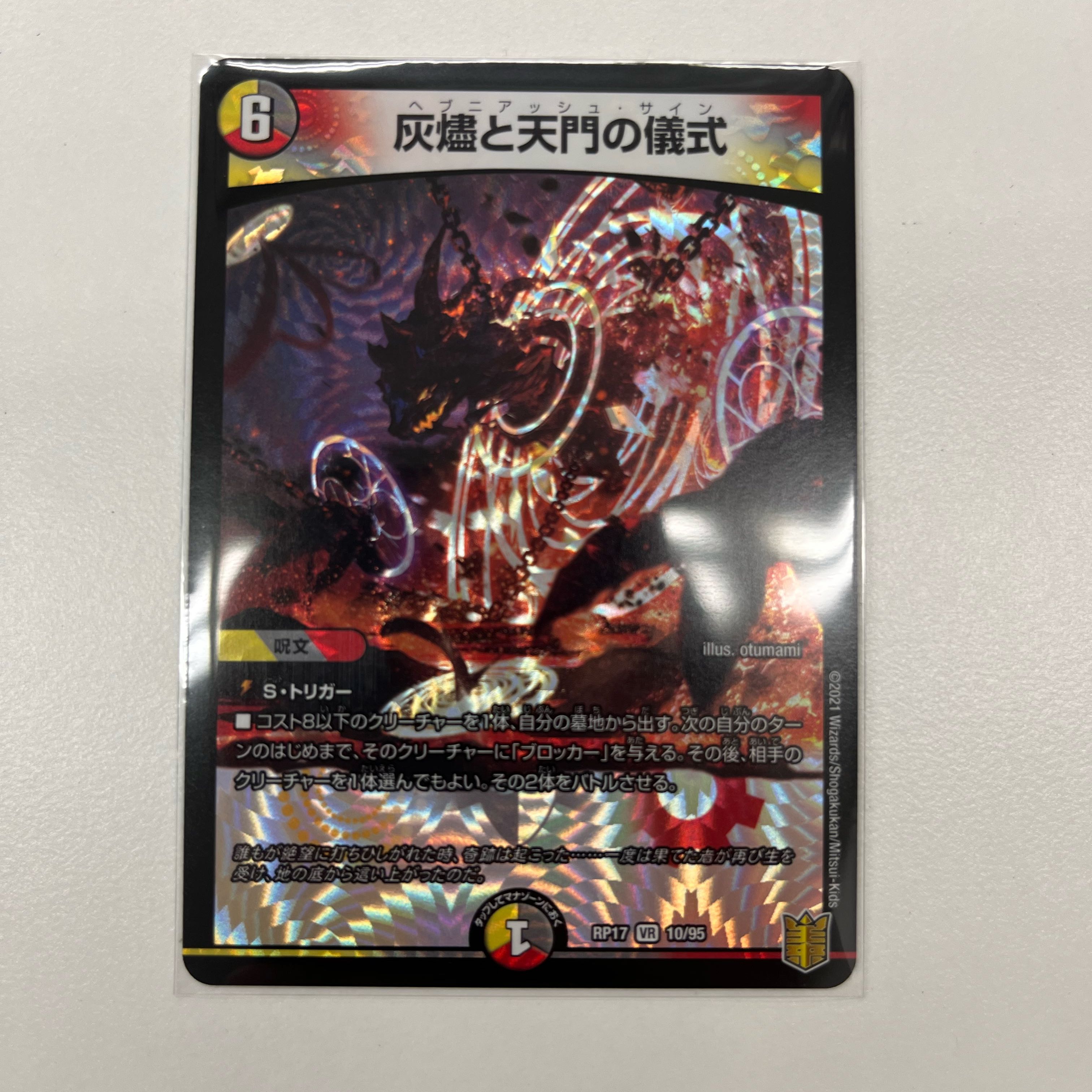 Ashlar and Heavenly Gate Ceremony