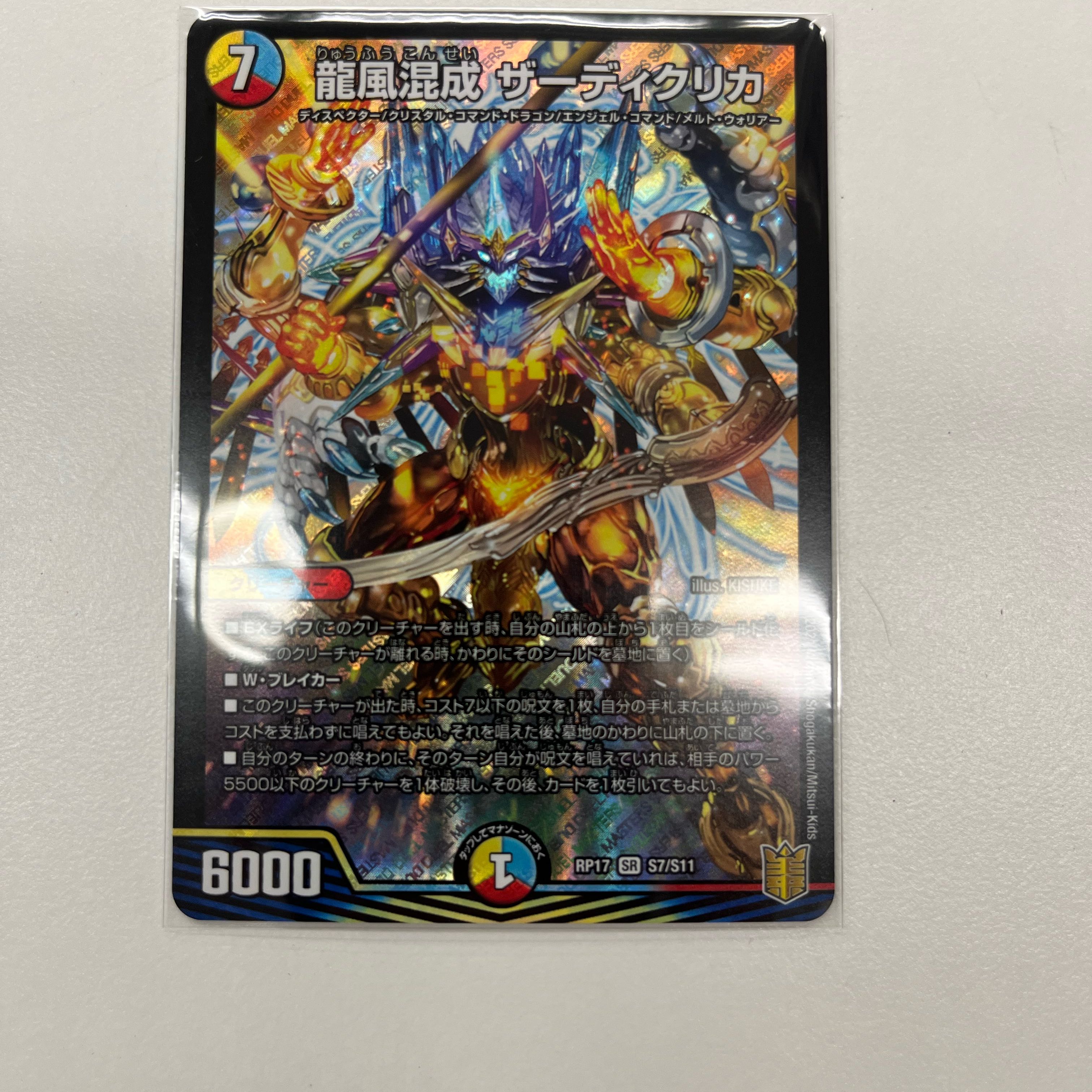 Dragon wind mixed with Zadikurika