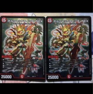 ボルシャッククライシスNEX