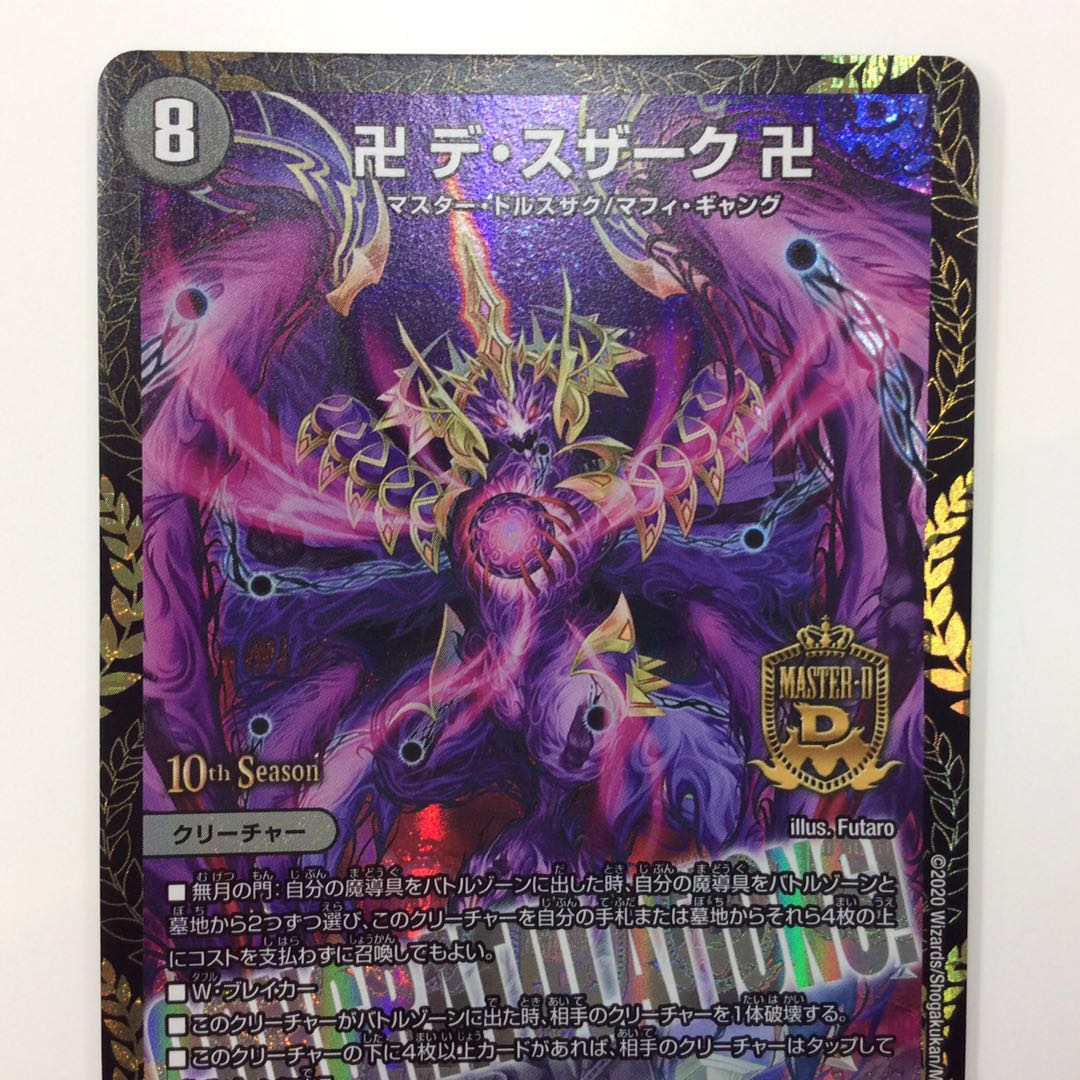 (Beautiful) Manji Deszark Manji Promo P29/Y19