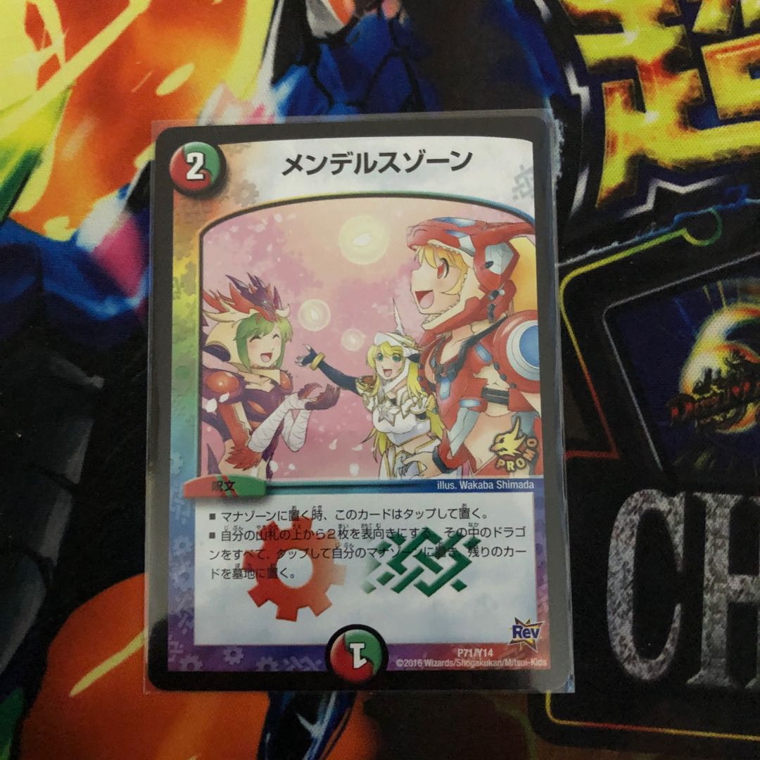 メンデルスゾーンプロモ