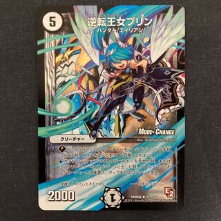 Reverse Princess Jigglypuff(MODE CHANGE) U-foil