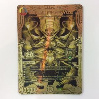 (Beautiful) Holy Demon Consolidated King Dolphadilom KGM/20thSPG 2S/20