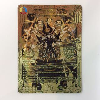 (Beautiful) Forbidden Time Mixed King Dokindante XXII 20thSPG 3S/20