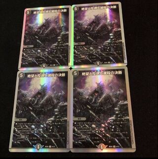 Despair, Anti-Soul and Annihilate Decisions