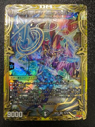 Terra Suzaku ＜Romanov.Star＞(20th SP Rare Spec.)