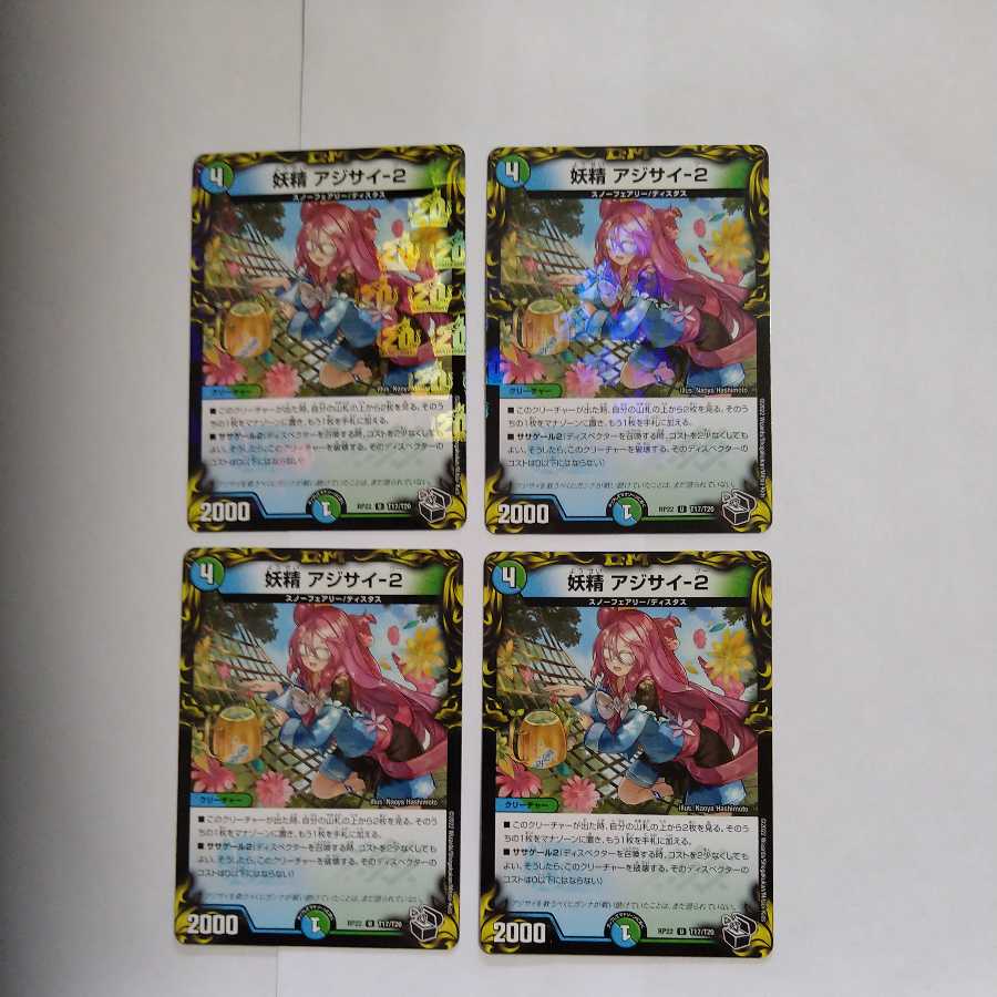 Fairy Hydrangea-2 (20th Black Treasure) U-foil T17/T20 Set of 4