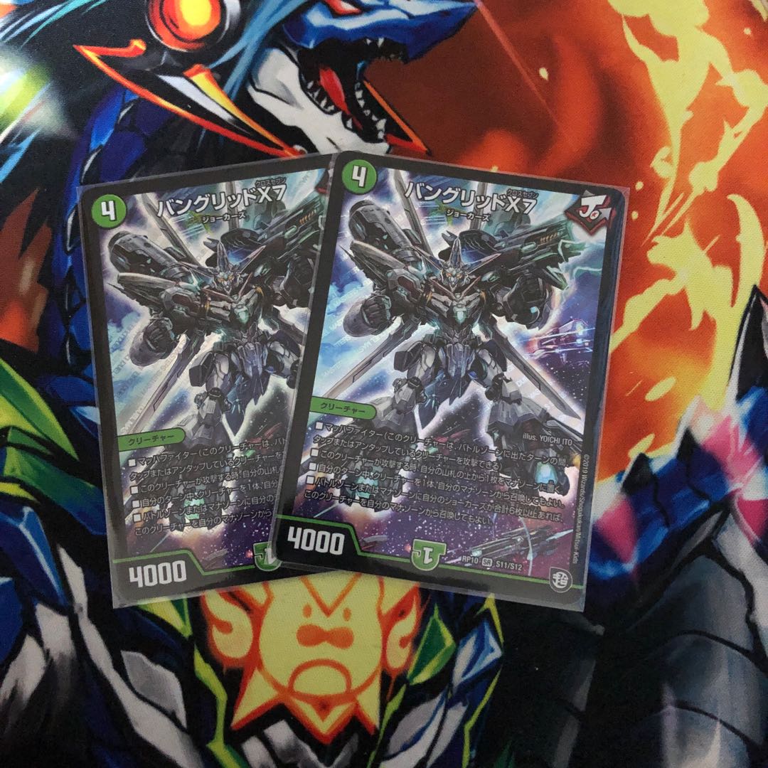 バングリッドX7