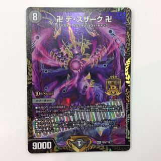 デスザーク プロモ」の激安通販 | magi