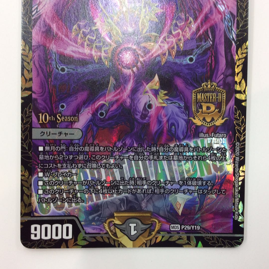 (Beautiful) Manji Deszark Manji Promo P29/Y19