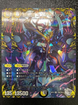 Yustitsa, the Shadow Dragon