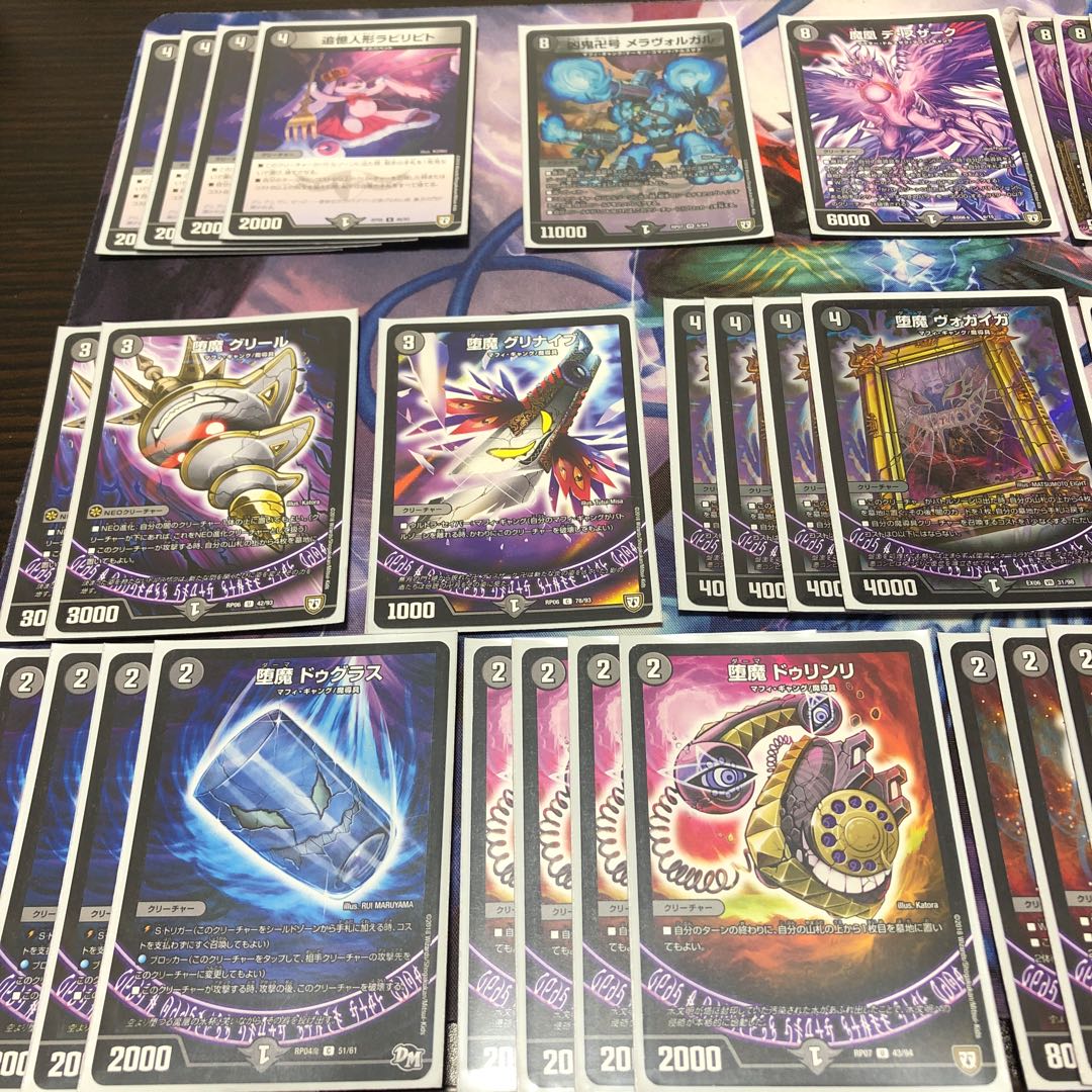 零龍デスザーク