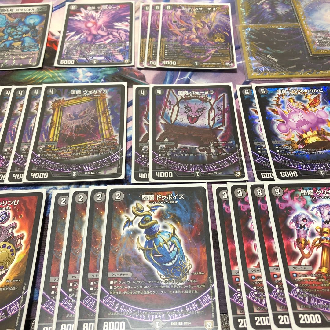 零龍デスザーク