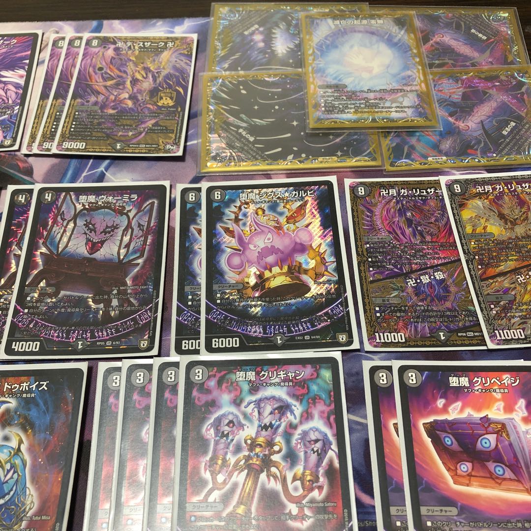 零龍デスザーク