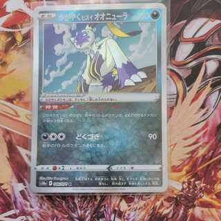 Glittering Jade Streak Sneasel K