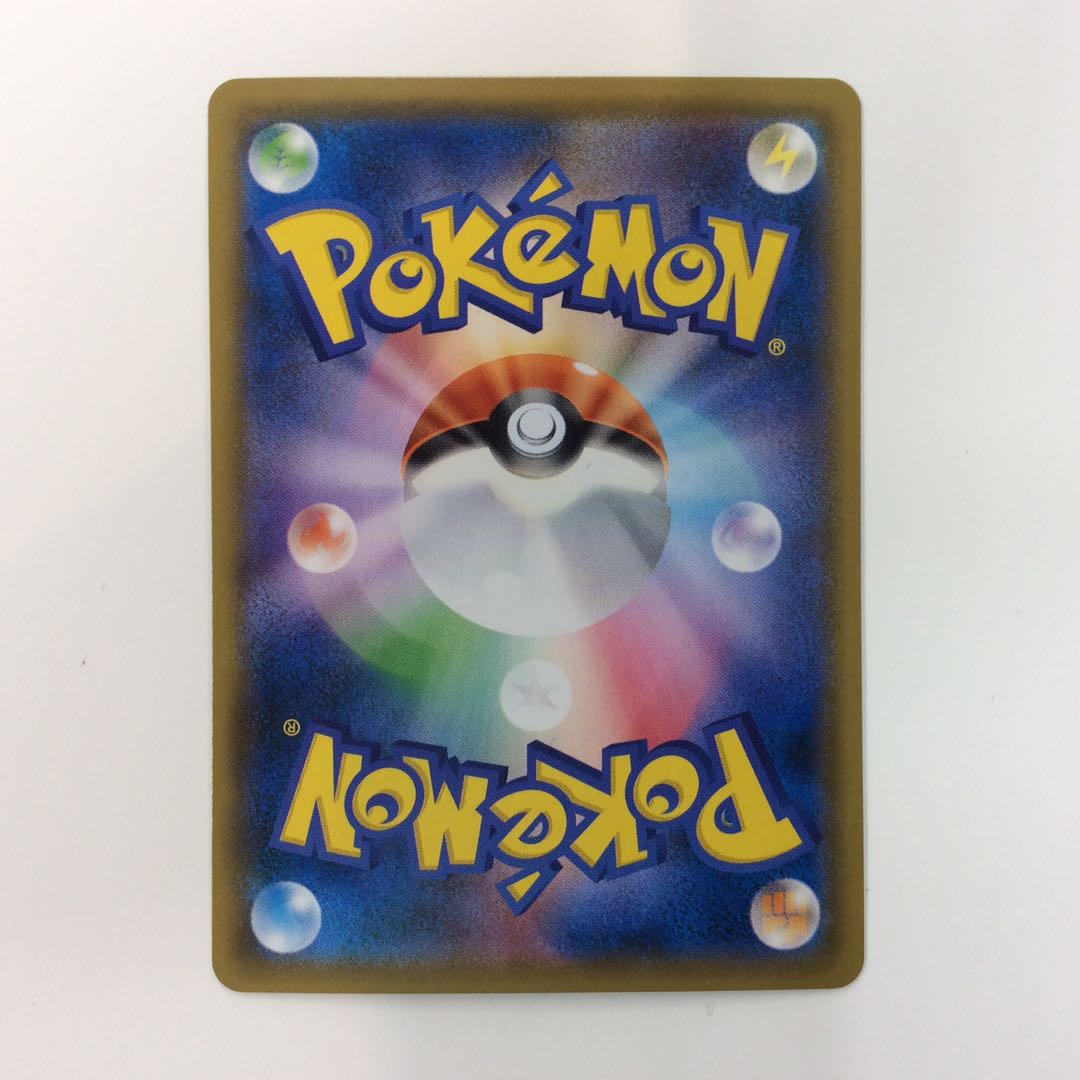 (Slight flaw) RayquazaGX 240/150 SSR