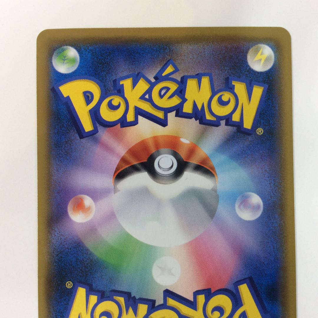 (Slight flaw) RayquazaGX 240/150 SSR