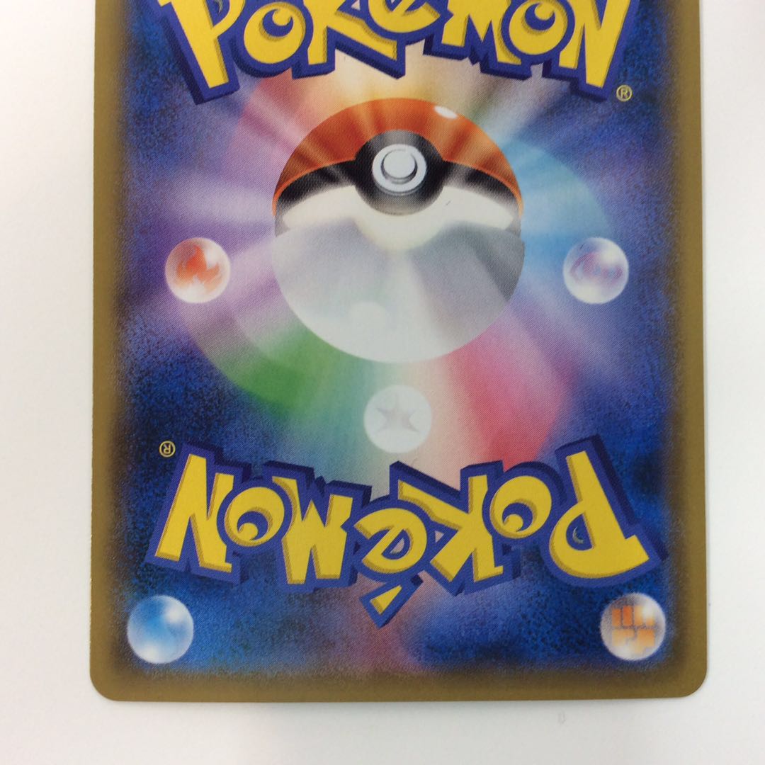 (Slight flaw) RayquazaGX 240/150 SSR