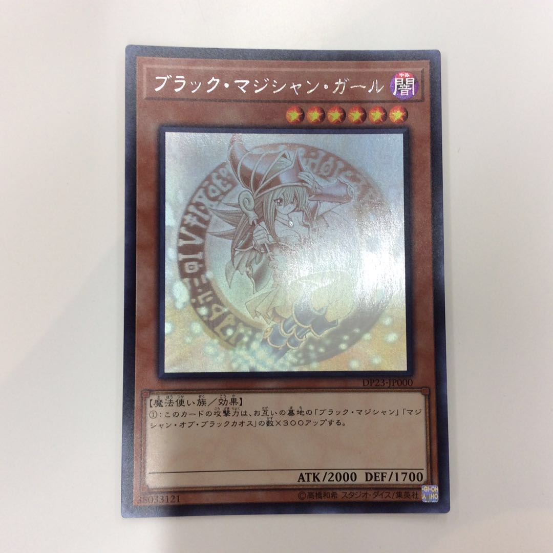 (Slight flaw) Black Magician Girl holographic rare