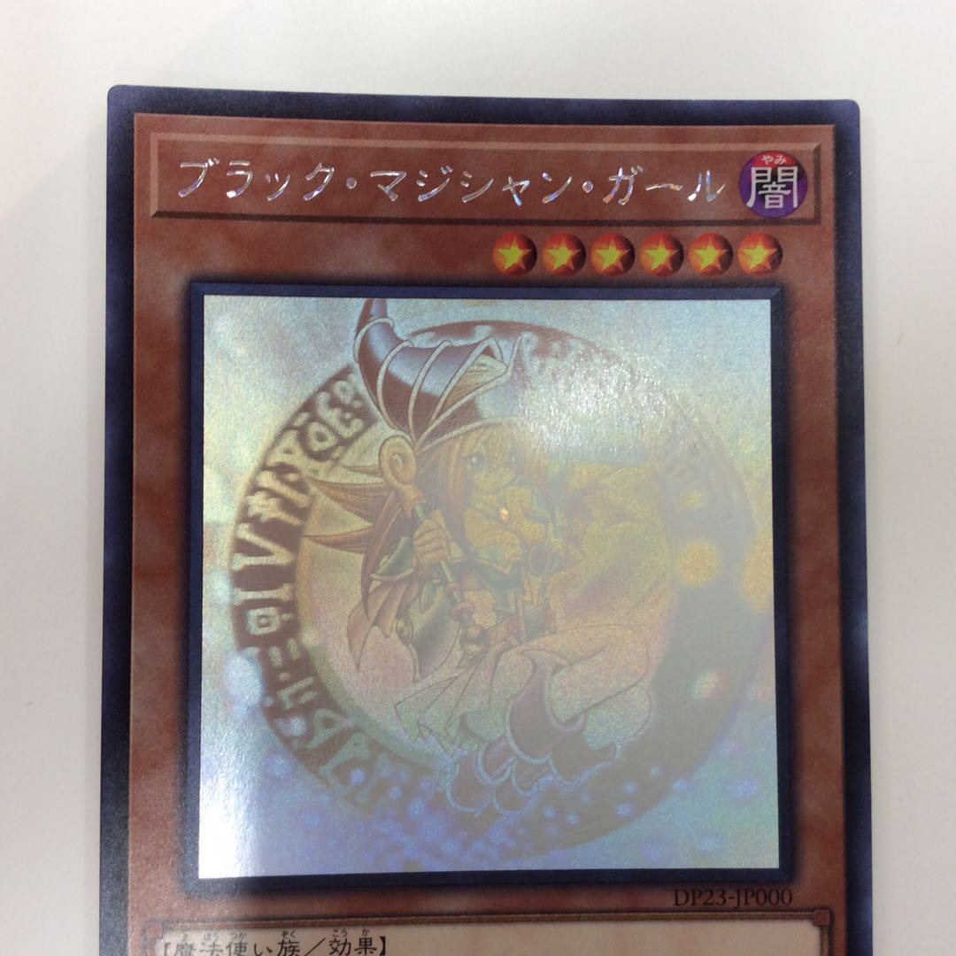 (Slight flaw) Black Magician Girl holographic rare