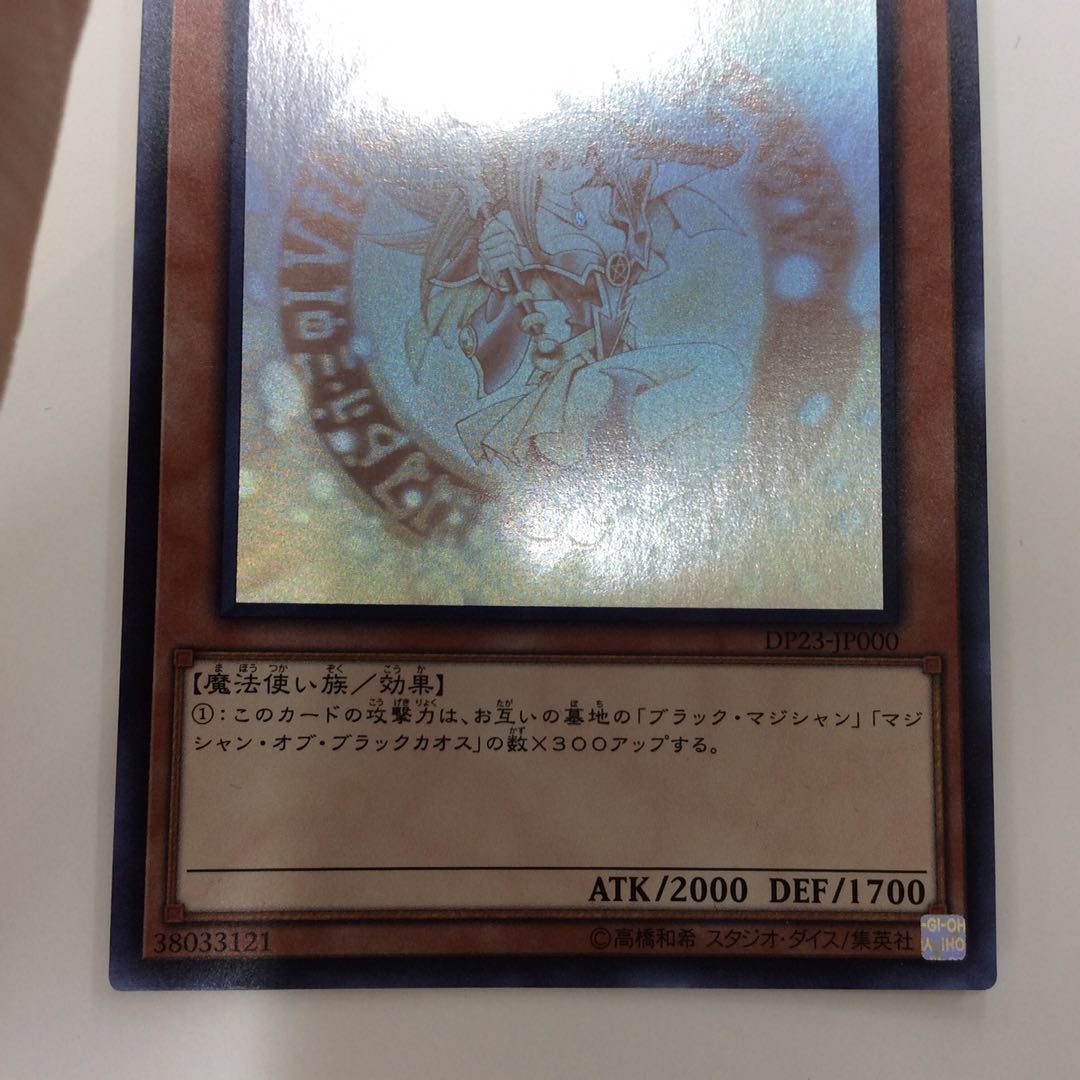 (Slight flaw) Black Magician Girl holographic rare