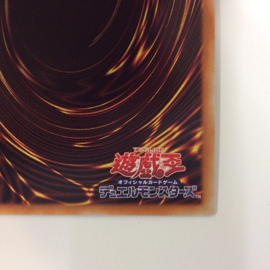 (Slightly flawed) Exorcistas Magnifica Prismatic Secret Rare.