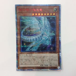 銀河眼の残光竜 シークレットレア」の激安通販 | magi