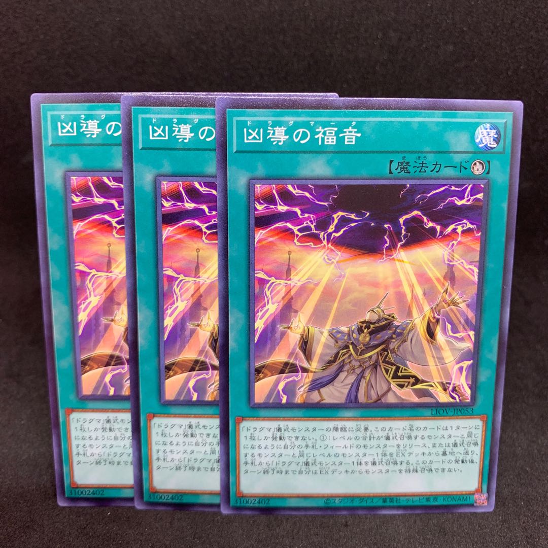 70 per piece LIOV-53 Dogmatikalamity Normal