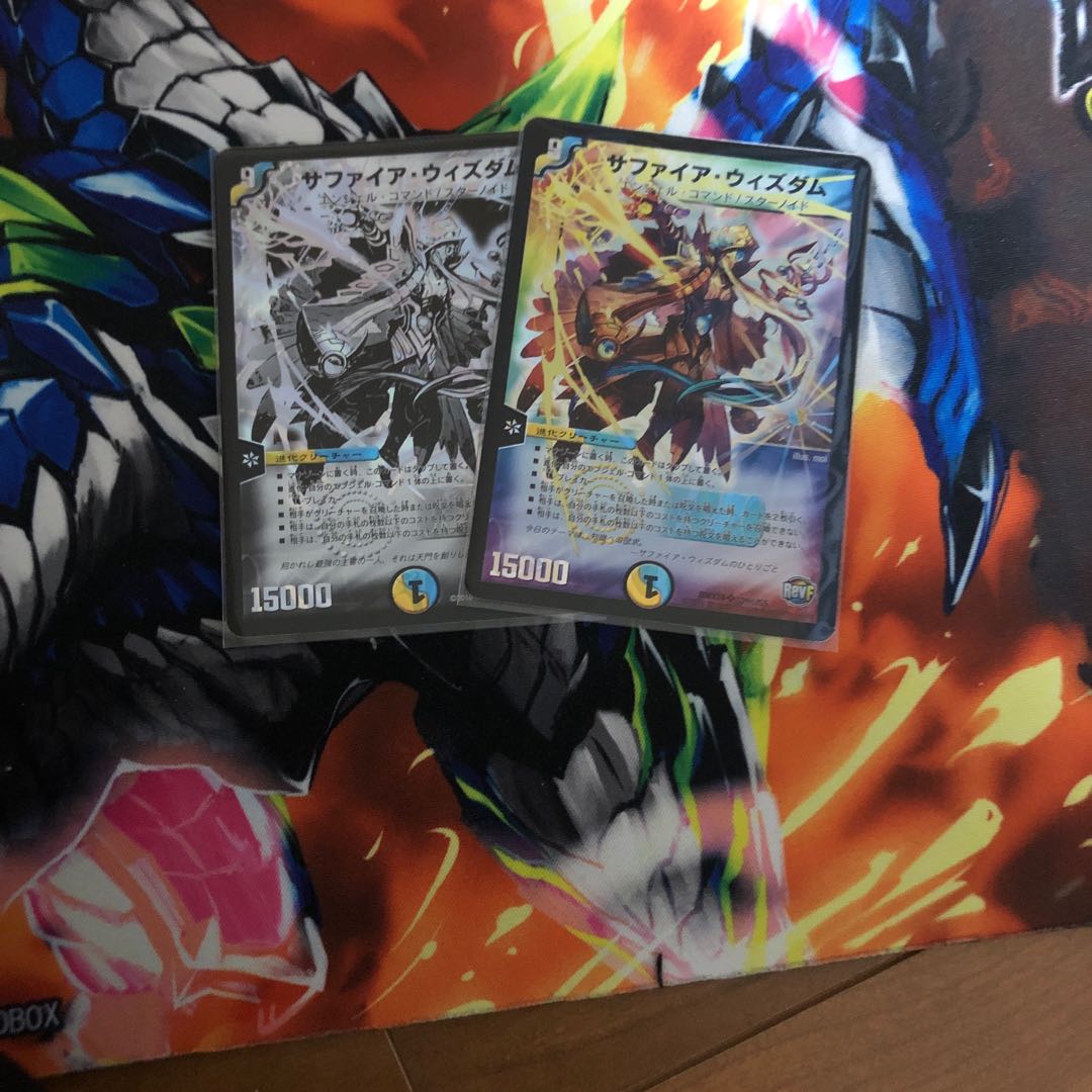 サファイアウィズダム