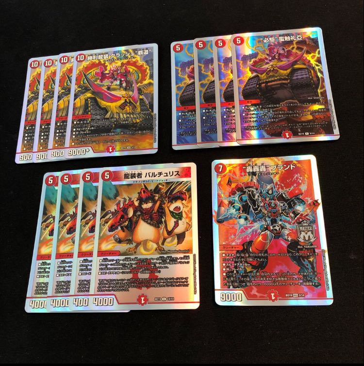 Victory Dragon Crash "High Road" "Must Drive" Barbarian Touch Reya Dragon Dancer Baltu Squirrel Roar Roar Roar"