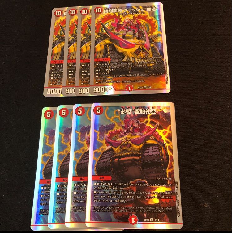 Crash "High Road" "Must Drive" Barbarian Touch Reia