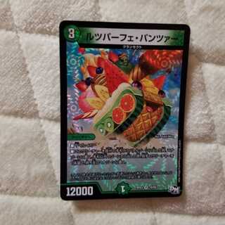 ルツパーフェ・パンツァー