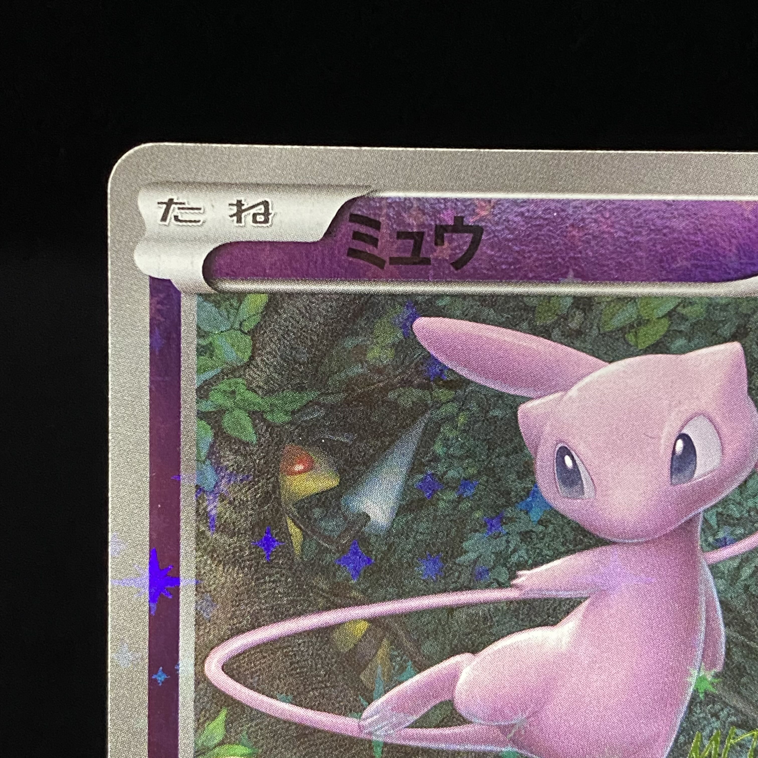 Mew(20th) PROMO XY-P 1枚
