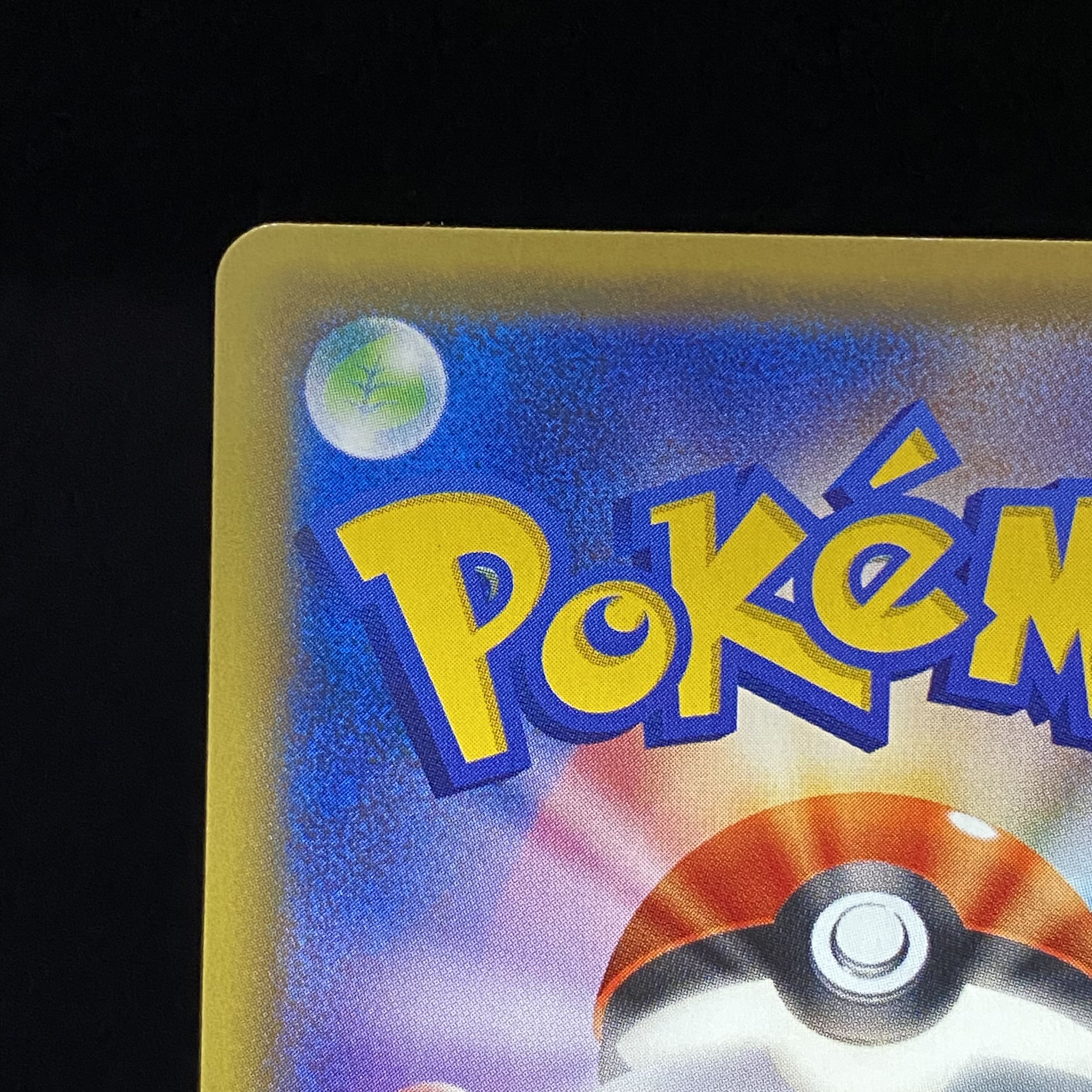 Mew(20th) PROMO XY-P 1枚