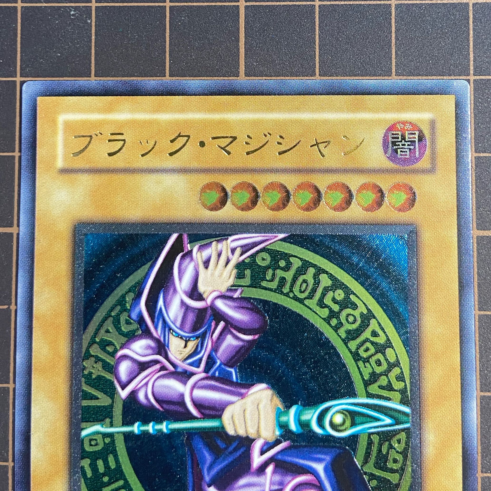 ブラック・マジシャン  レリーフ　2期　アルティメット LN-53