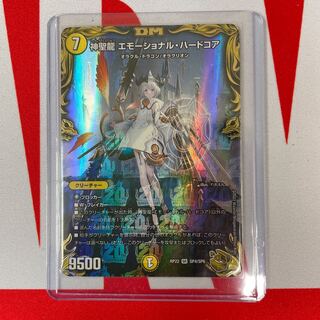 Hallow Dragon Emotional Hardcore Gold Treasure