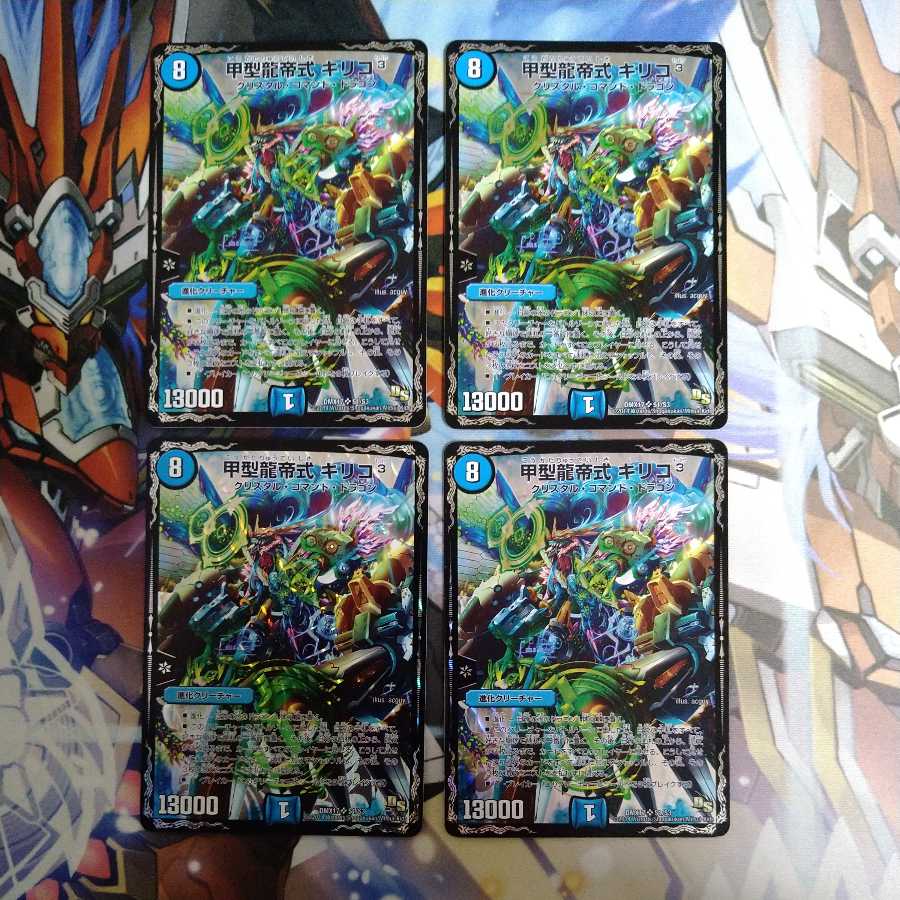 Type Kou Ryutei Shiki Chirico 3 1枚