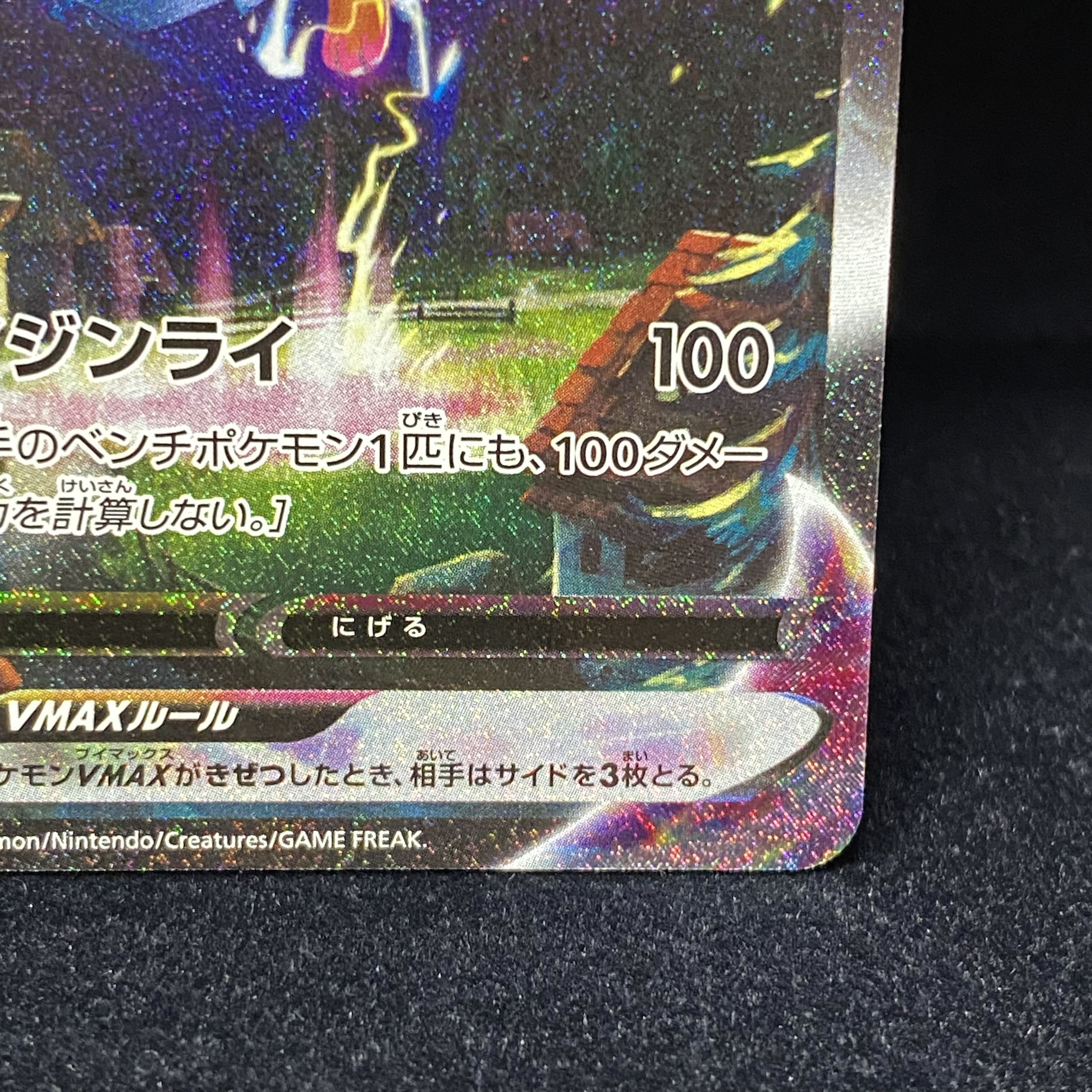 サンダースVMAX 夏ポケカ プロモ 188/S-P 1枚