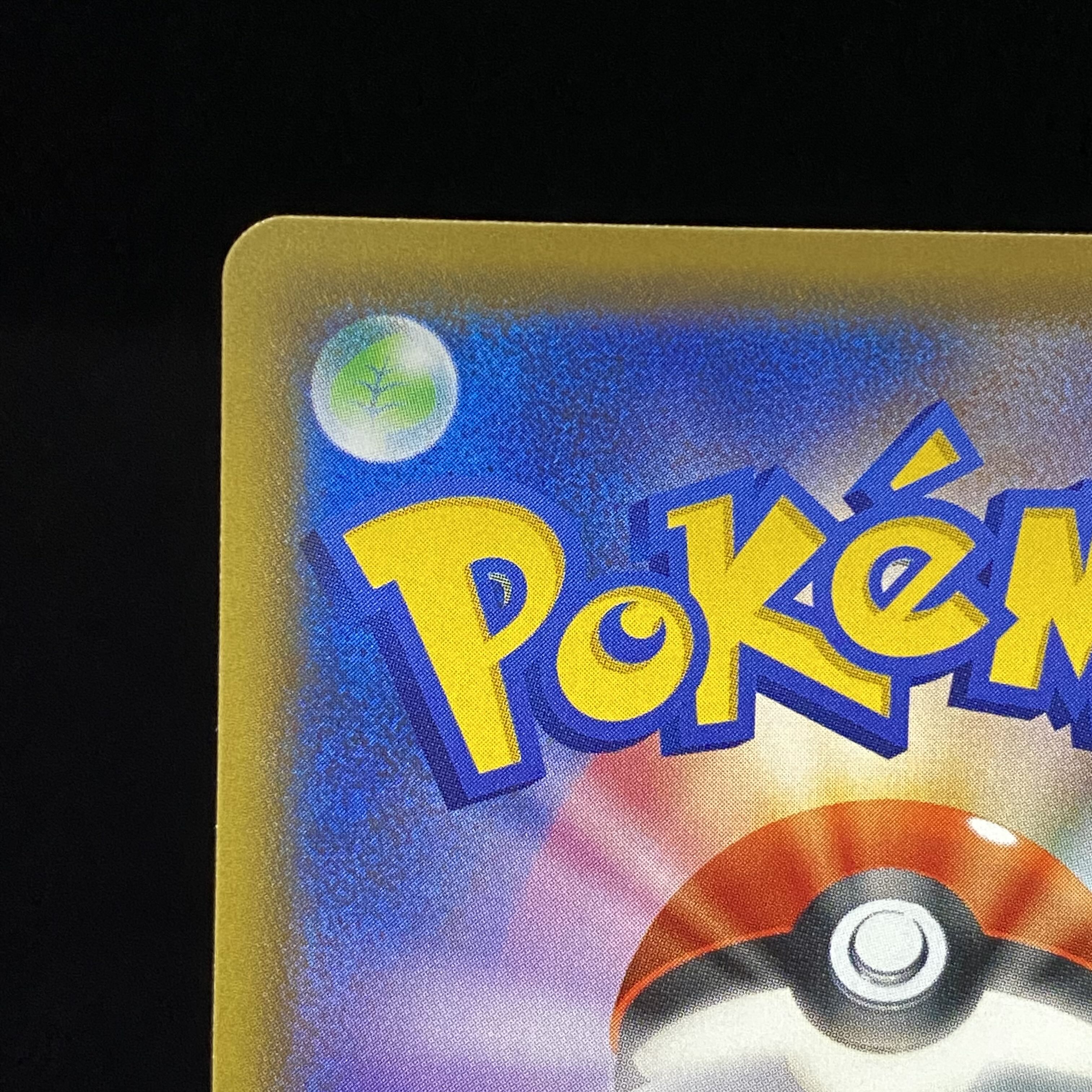 サンダースVMAX 夏ポケカ プロモ 188/S-P 1枚