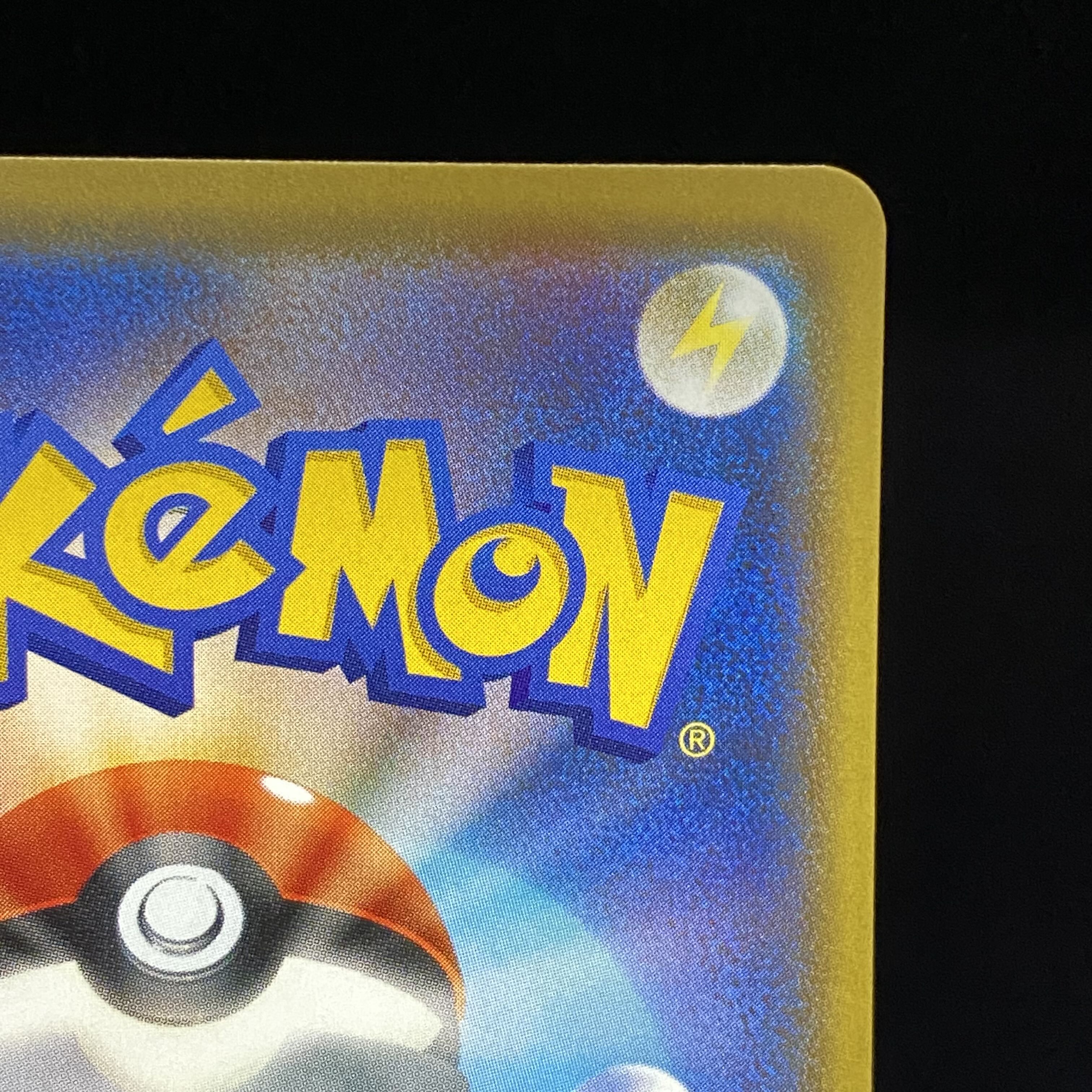 サンダースVMAX 夏ポケカ プロモ 188/S-P 1枚